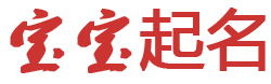 埇桥区娱乐网起名网